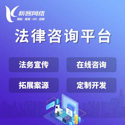 红河哈尼族彝族法律咨询平台