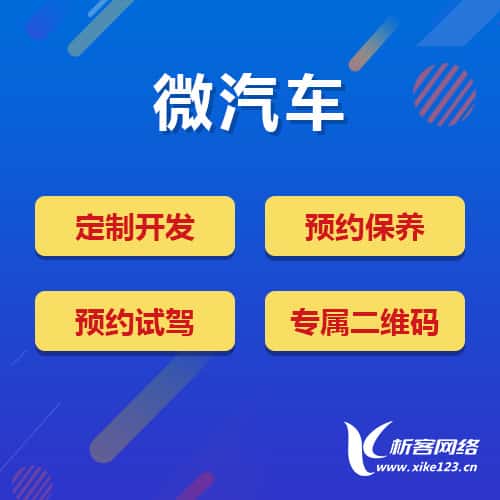 红河哈尼族彝族汽车4S店