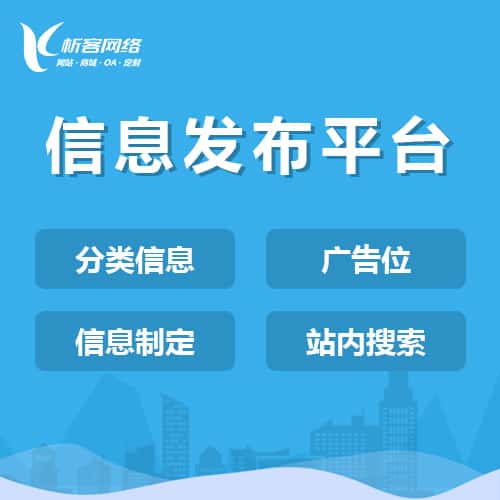 红河哈尼族彝族信息发布平台