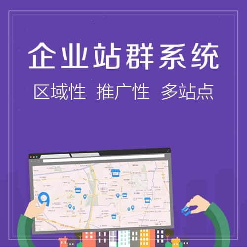 红河哈尼族彝族站群系统