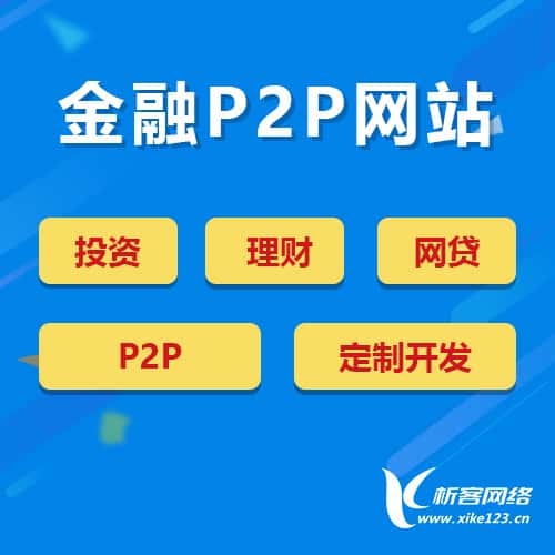 红河哈尼族彝族金融理财