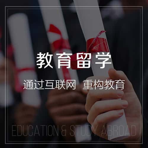红河哈尼族彝族教育留学|校园管理信息平台开发建设