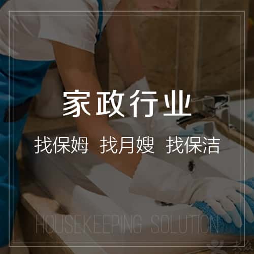 红河哈尼族彝族家政