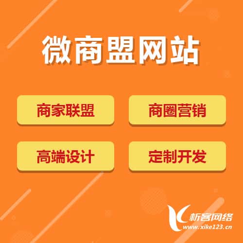 红河哈尼族彝族商家联盟