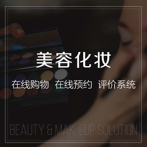 红河哈尼族彝族美容化妆