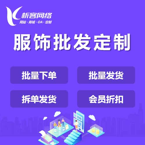 红河哈尼族彝族服饰批发商城定制
