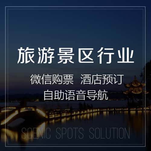 红河哈尼族彝族旅游景区