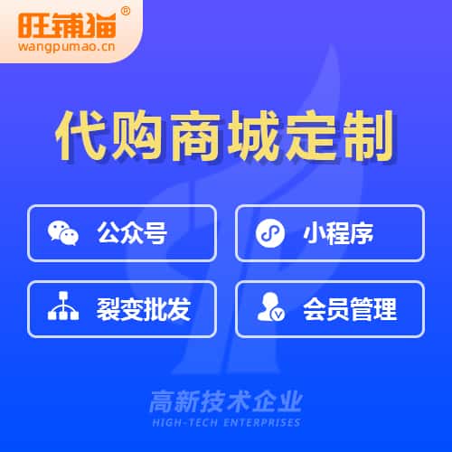 红河哈尼族彝族海外代购商城小程序