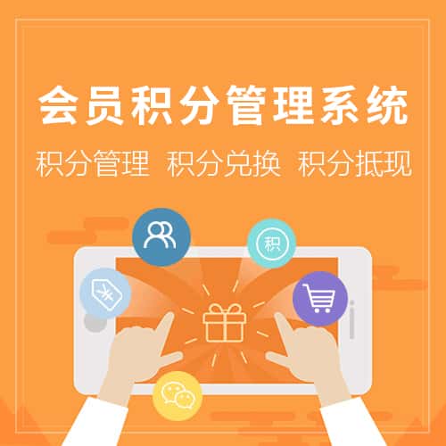 红河哈尼族彝族会员积分管理