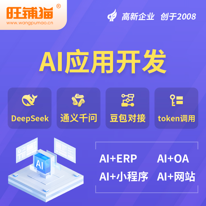 红河哈尼族彝族AI应用开发