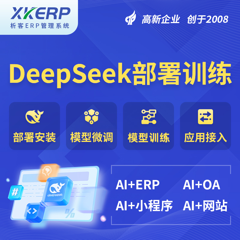 红河哈尼族彝族AI+DeepSeek+OCR模型训练